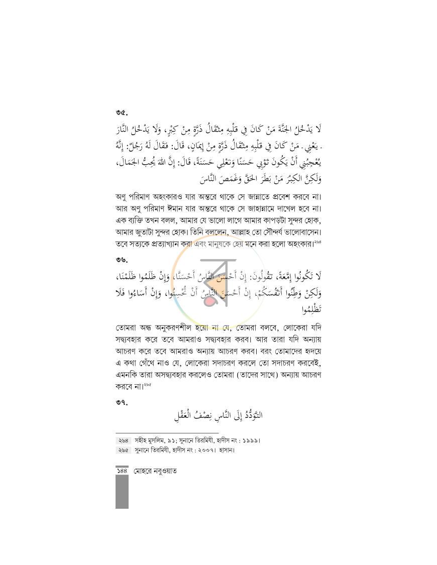 পাতা 21