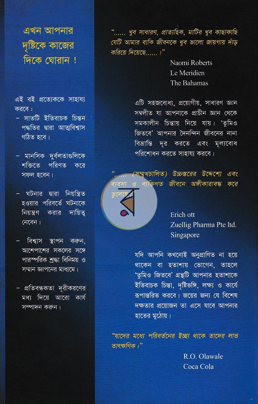 পাতা 11