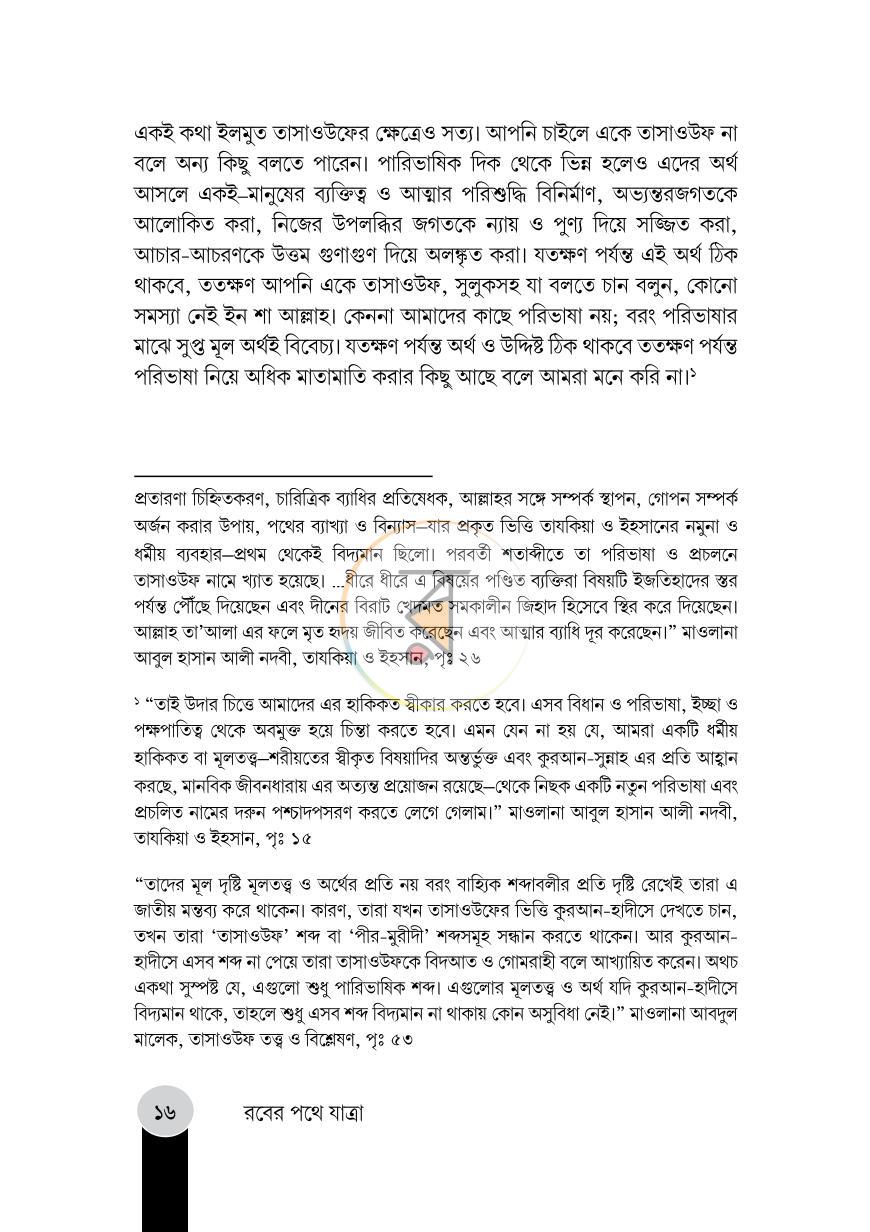 পাতা 15