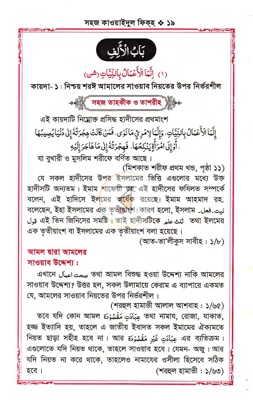 পাতা 4