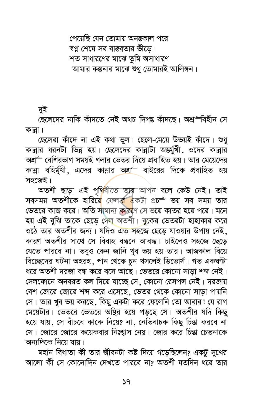 পাতা 11