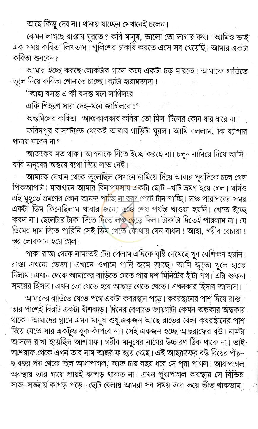 পাতা 5