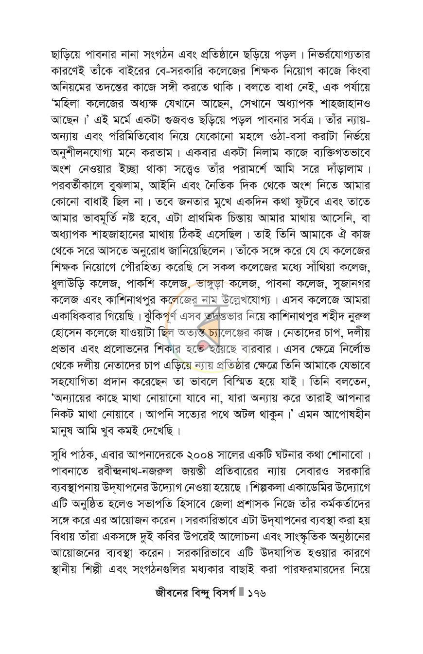 পাতা 176