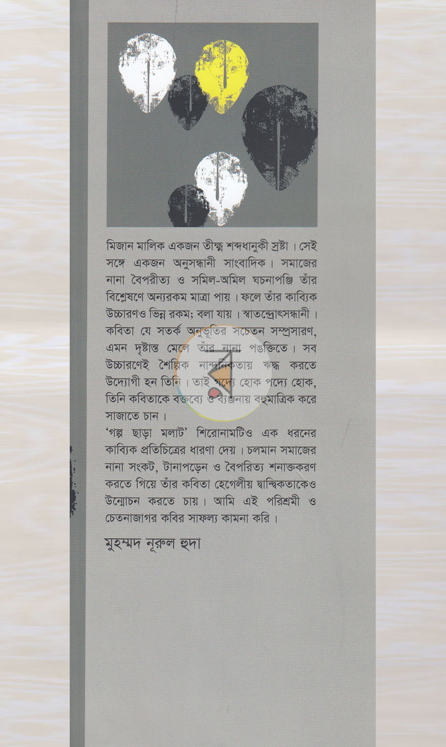 পাতা 1