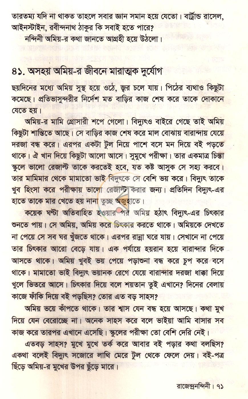 পাতা 14