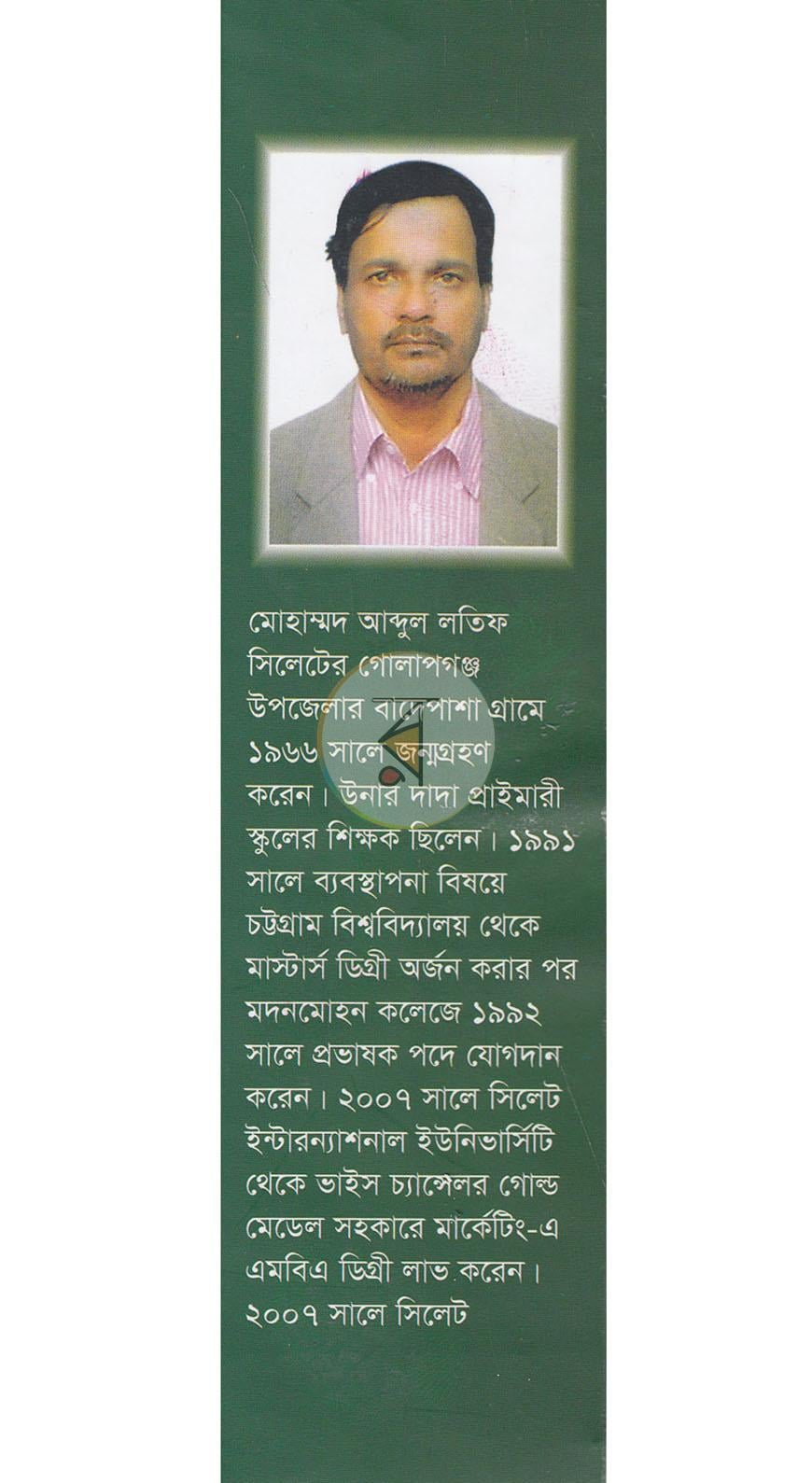 পাতা 1