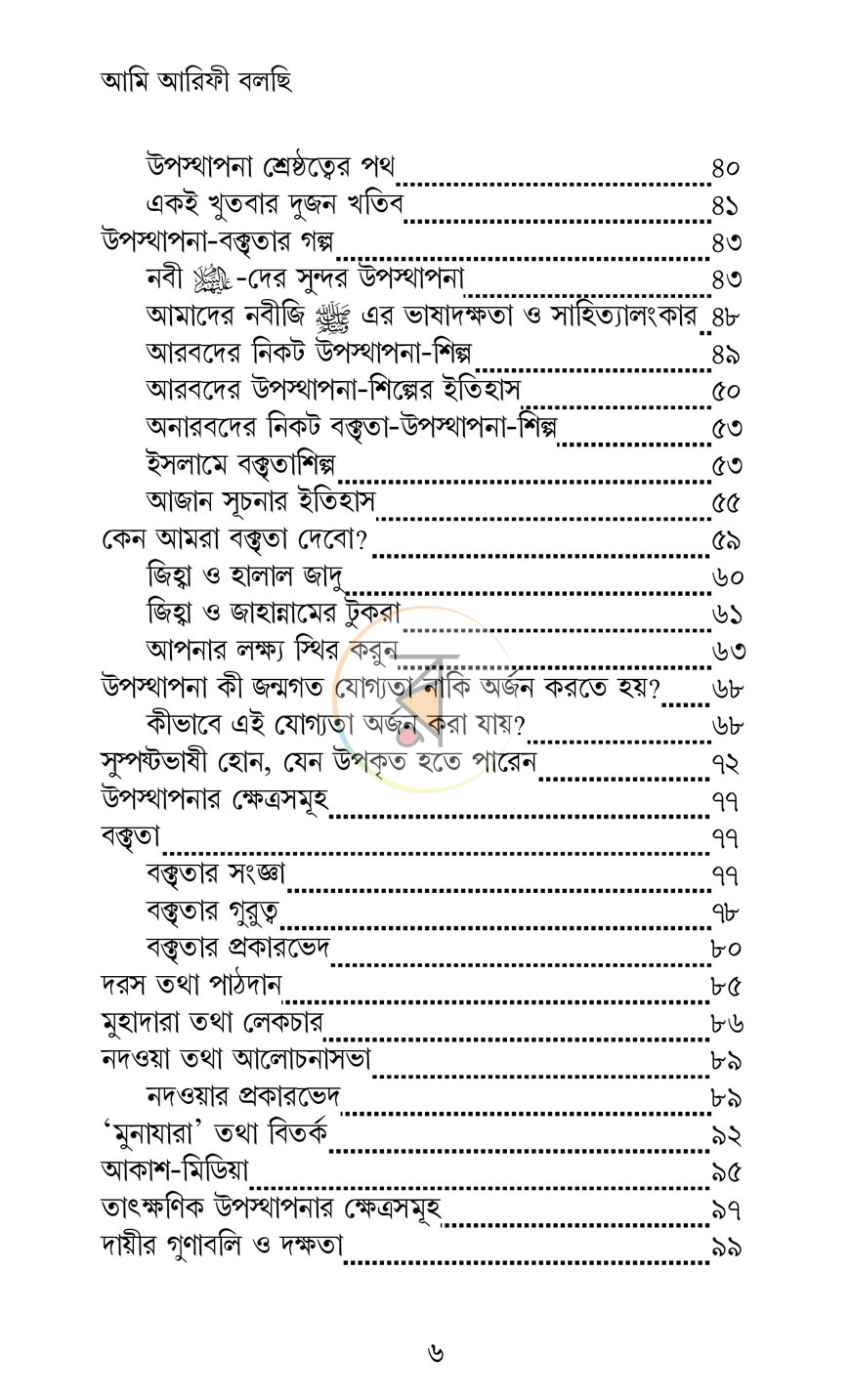 পাতা 3