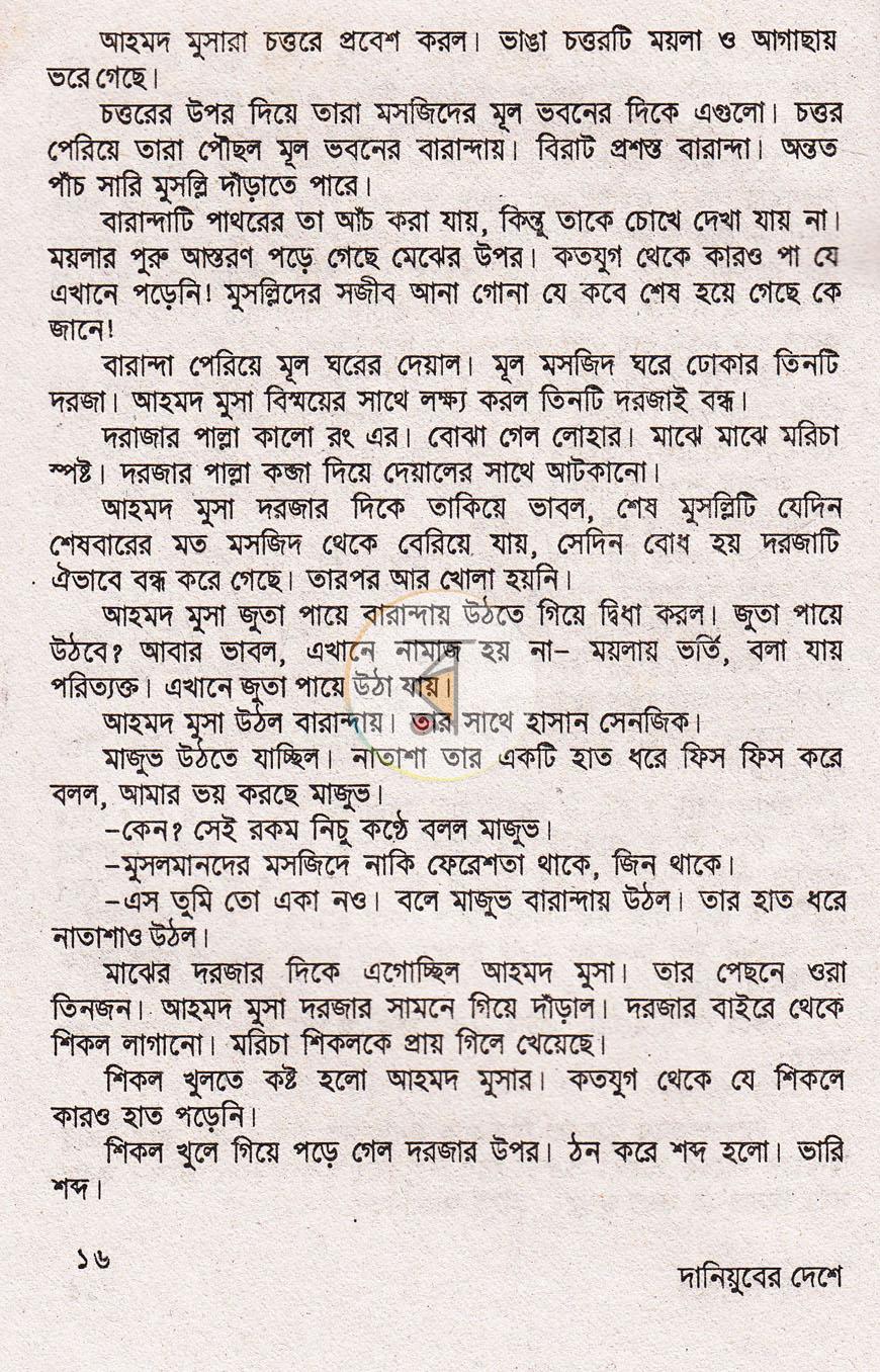 পাতা 8