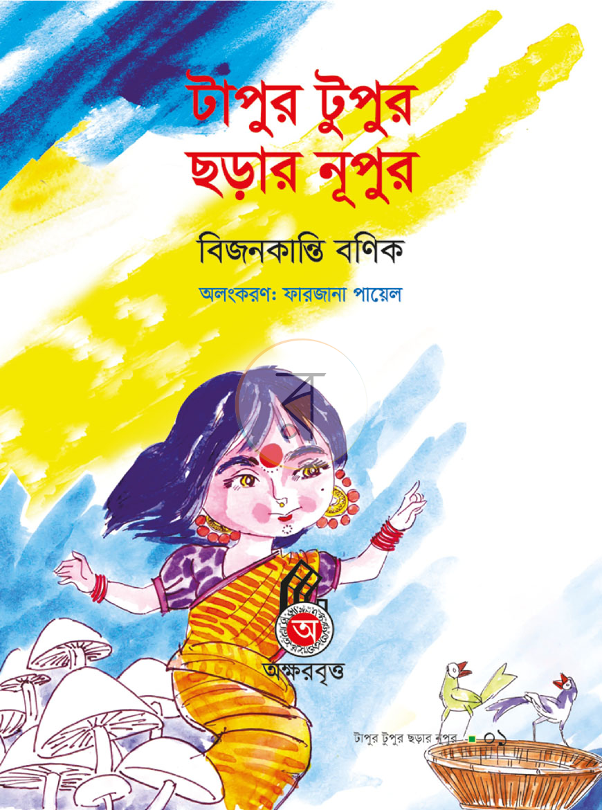 পাতা 2