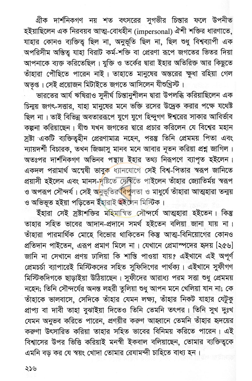 পাতা 11