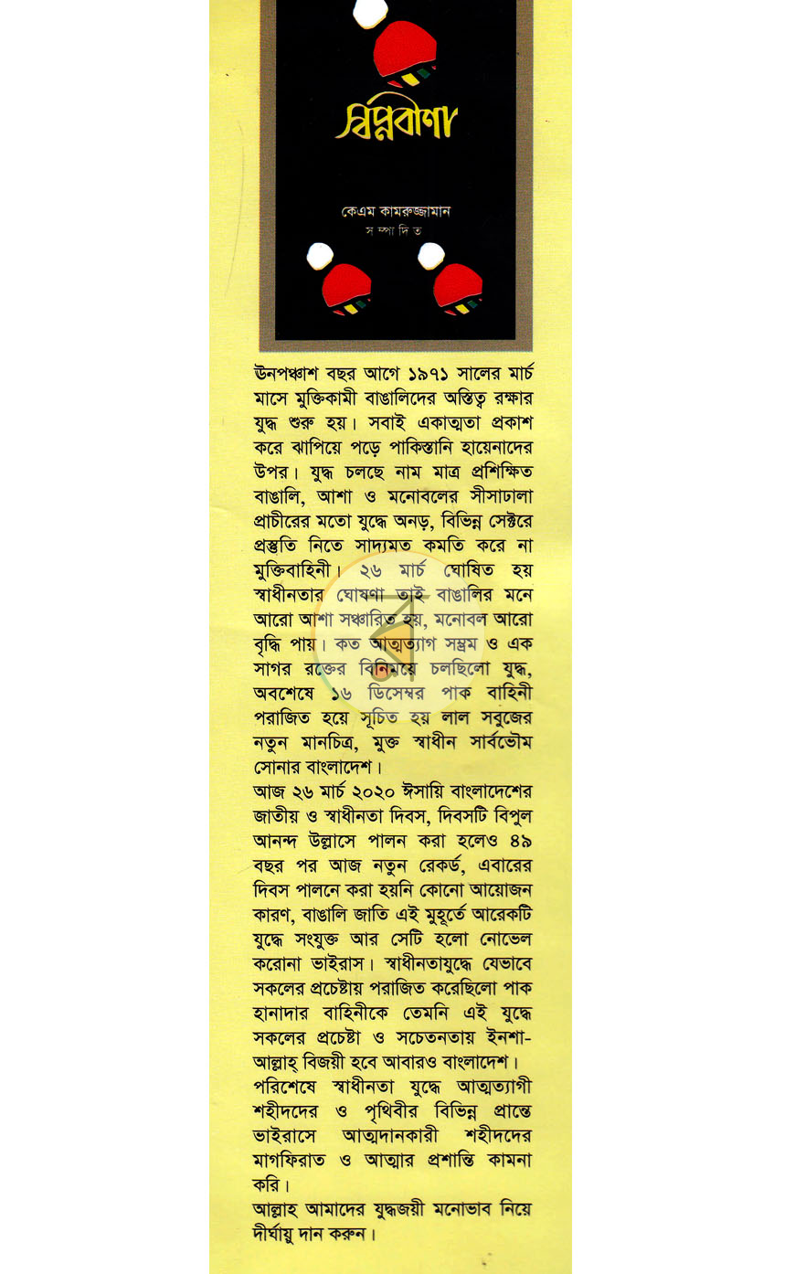 পাতা 1