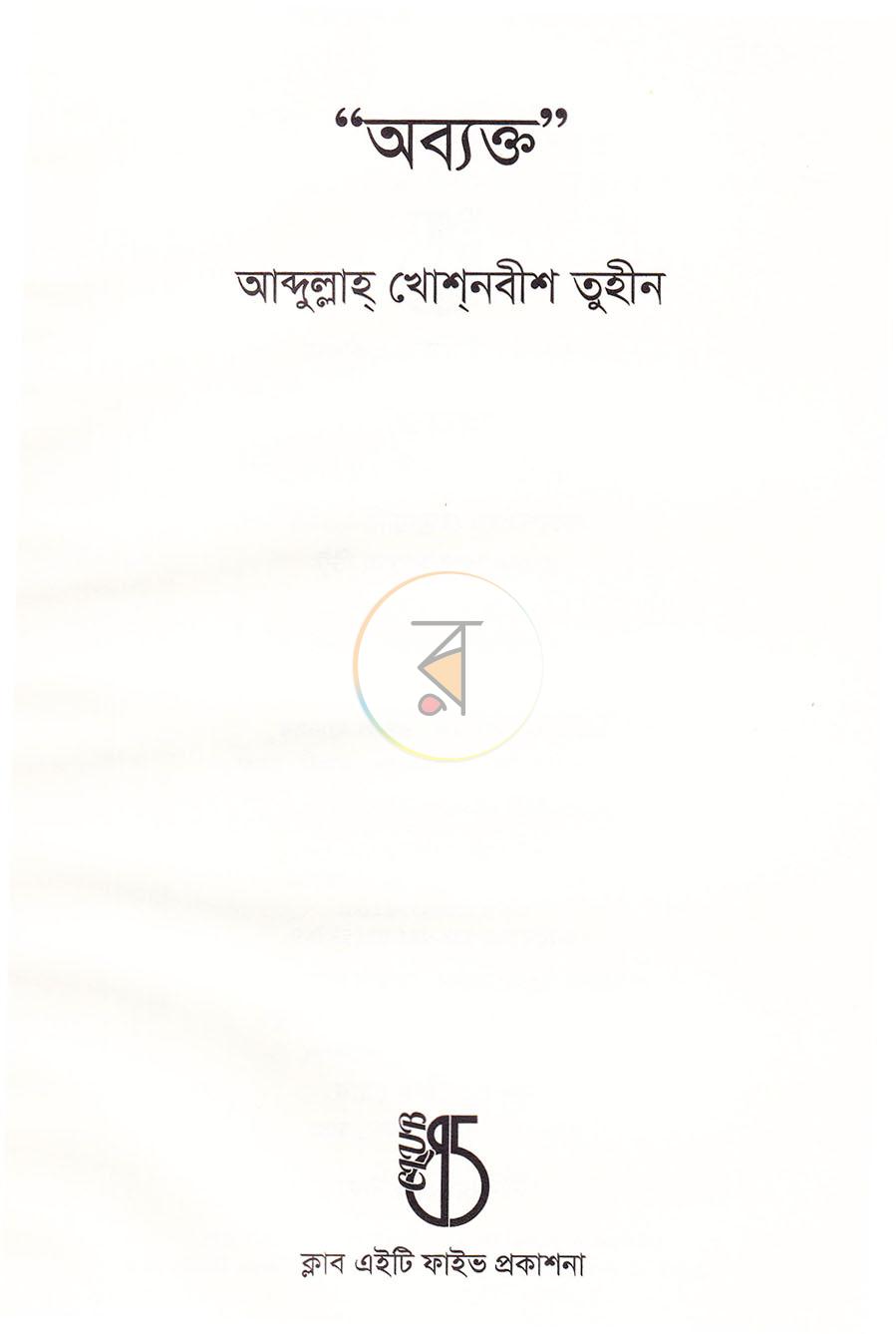 পাতা 3