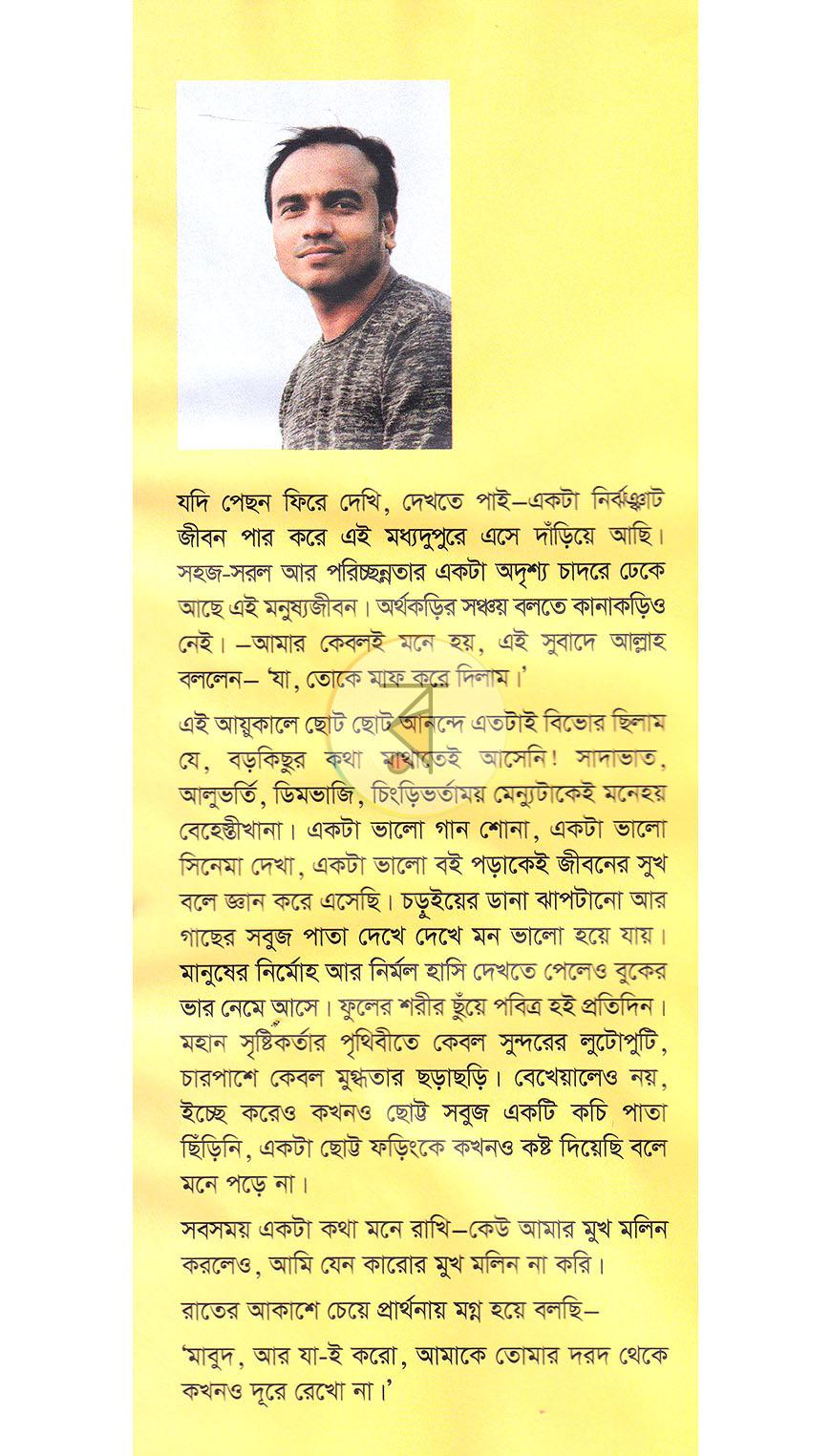 পাতা 12