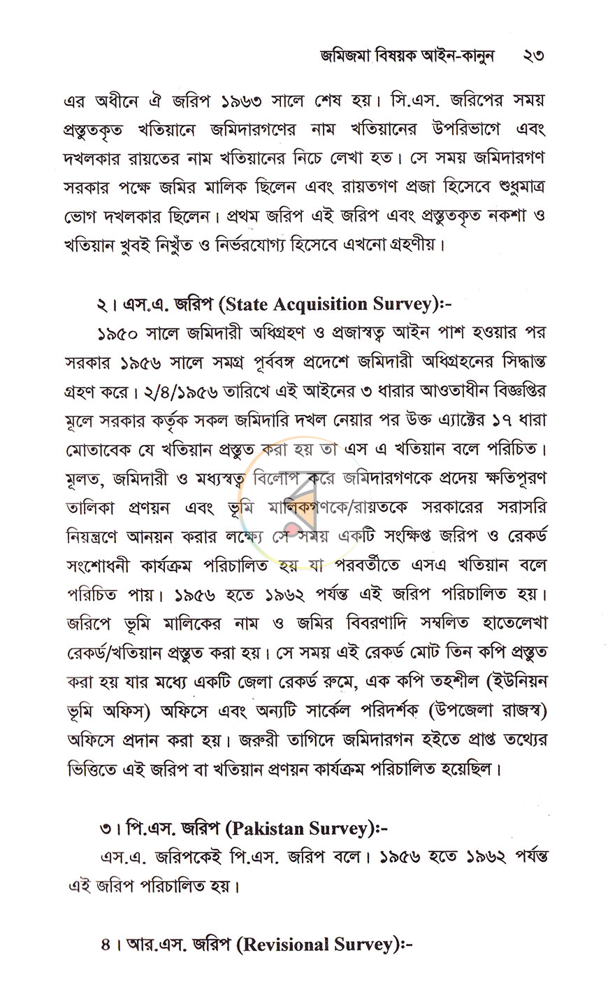 পাতা 10
