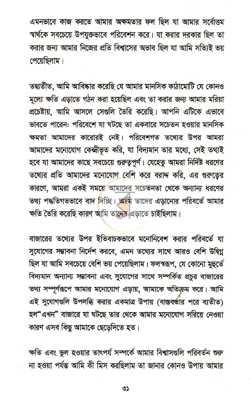 পাতা 15