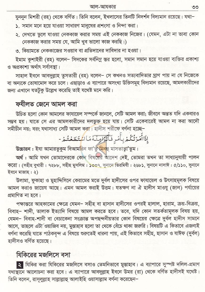 পাতা 17