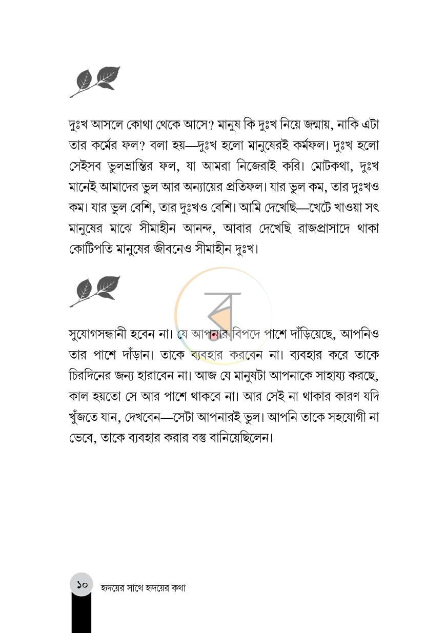 পাতা 6