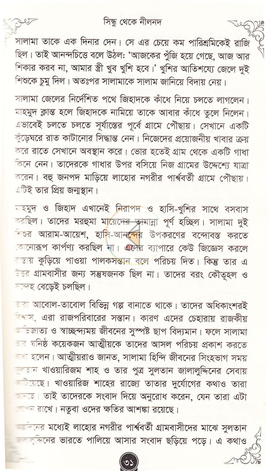 পাতা 20