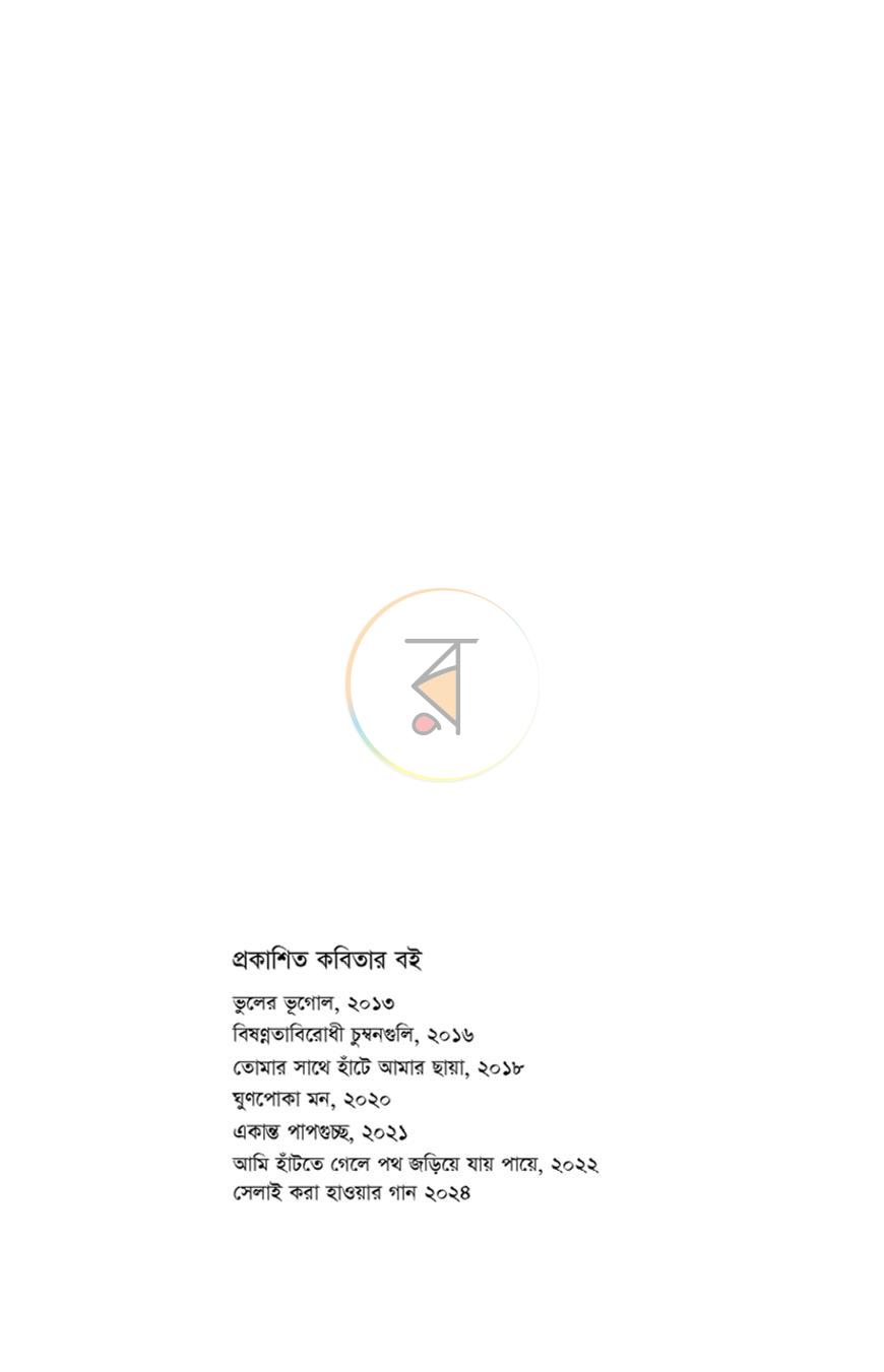 পাতা 2