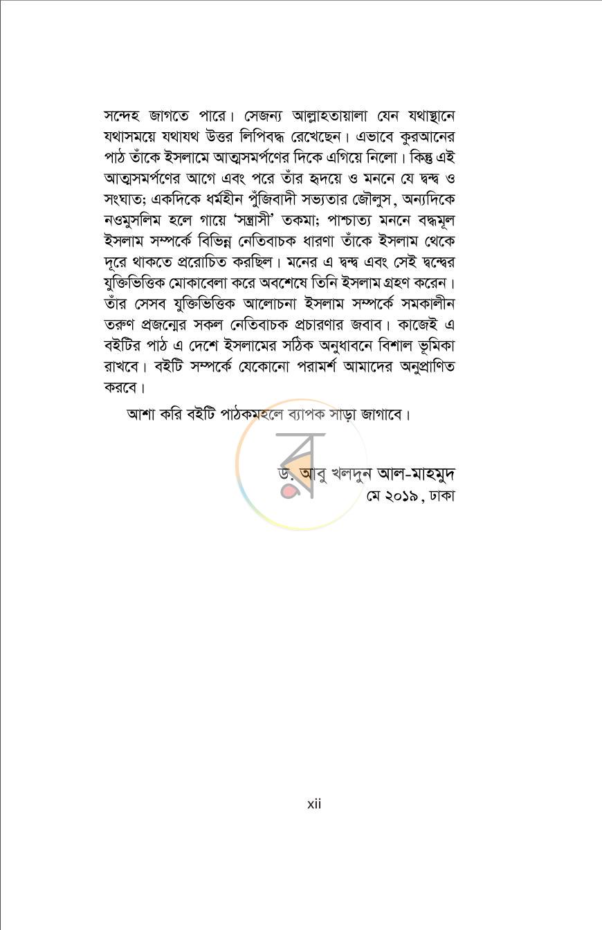 পাতা 12