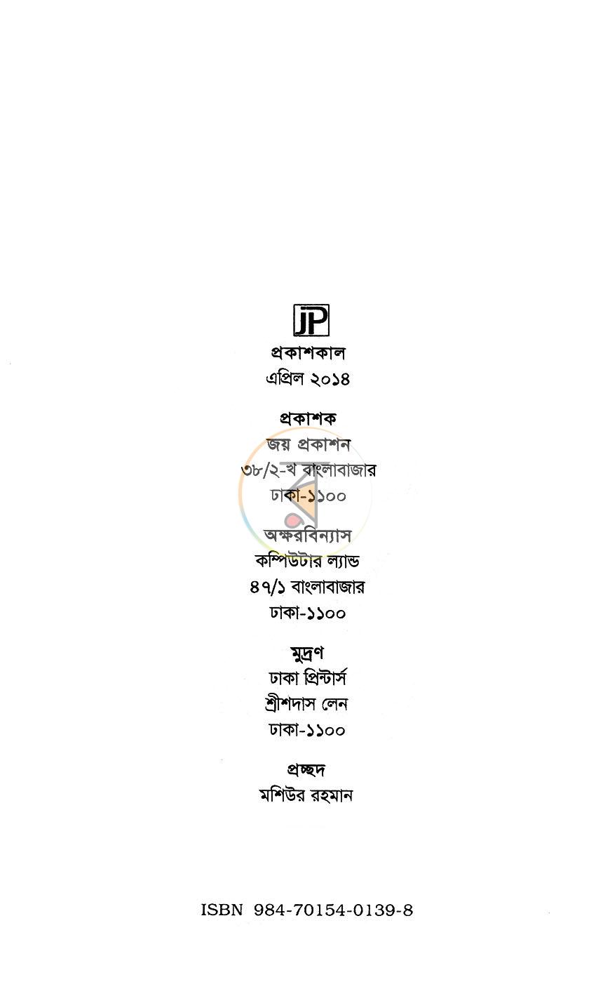 পাতা 2