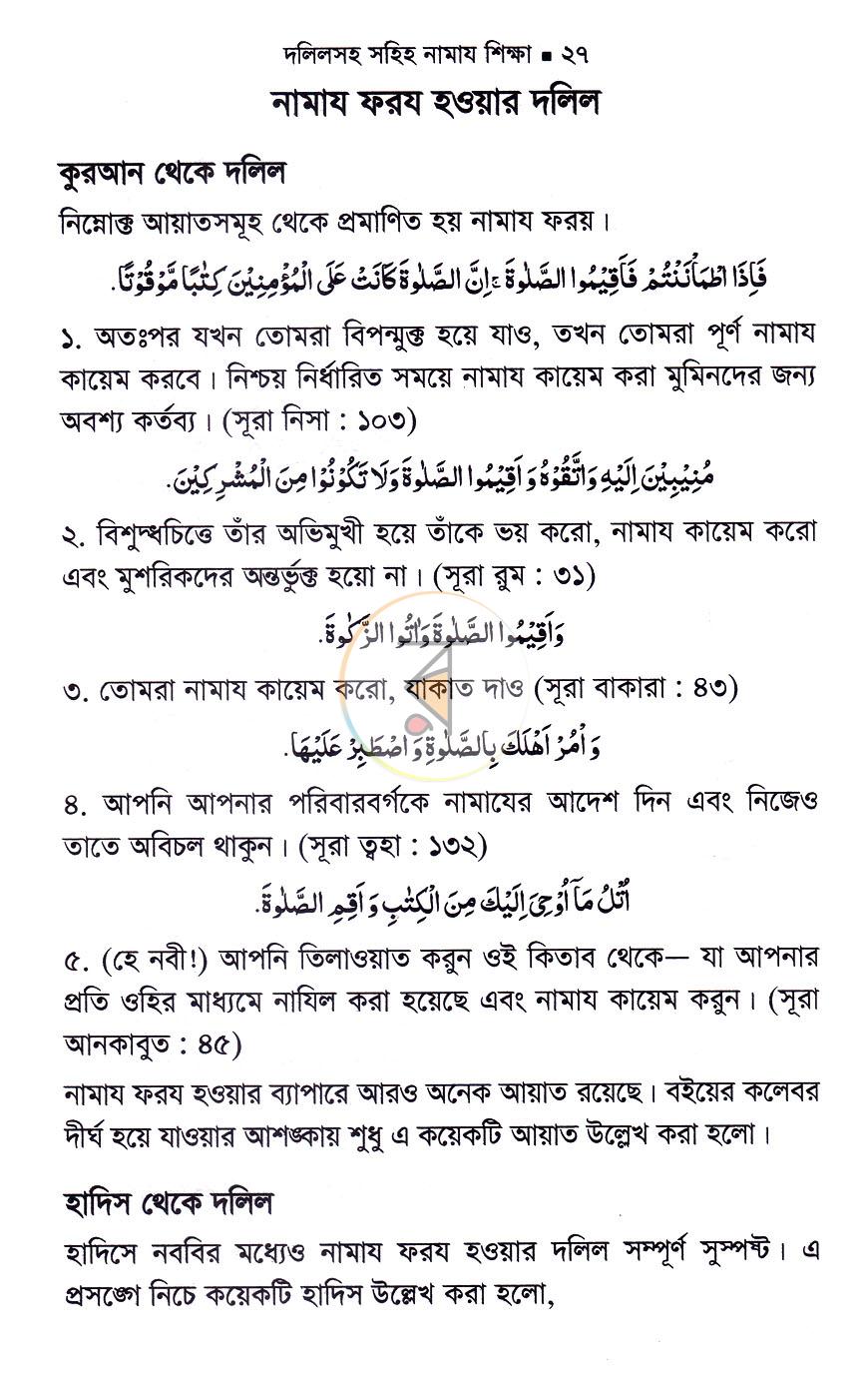 পাতা 15