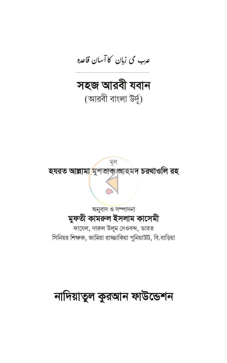 পাতা 1