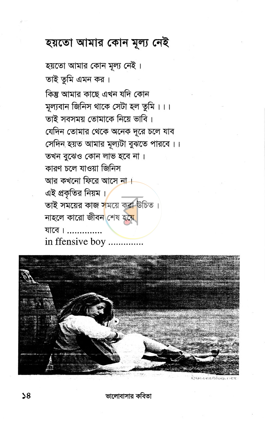 পাতা 5