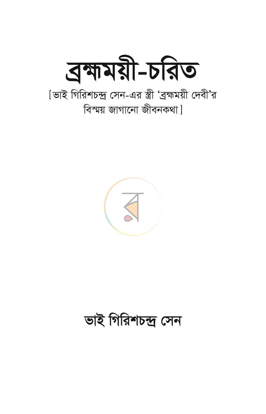পাতা 1