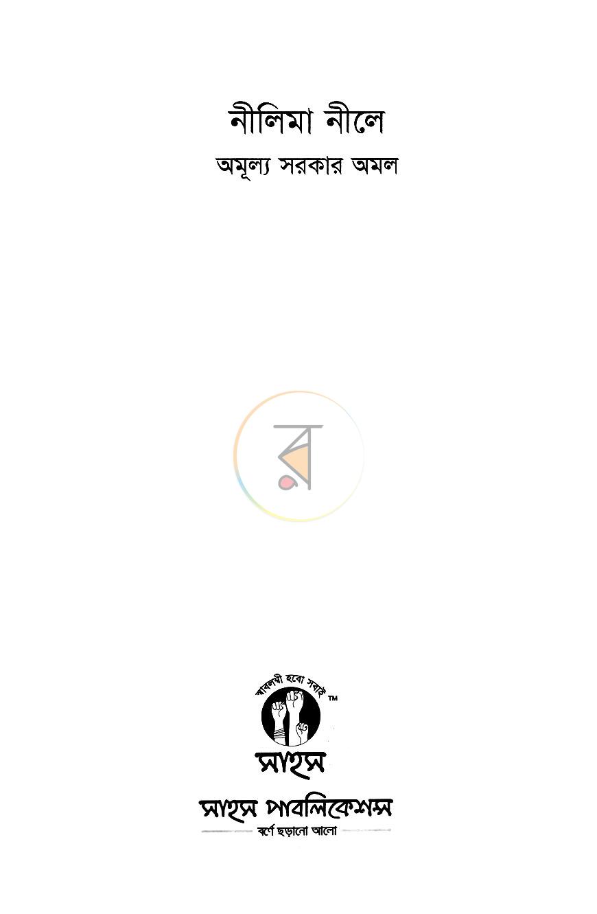 পাতা 2