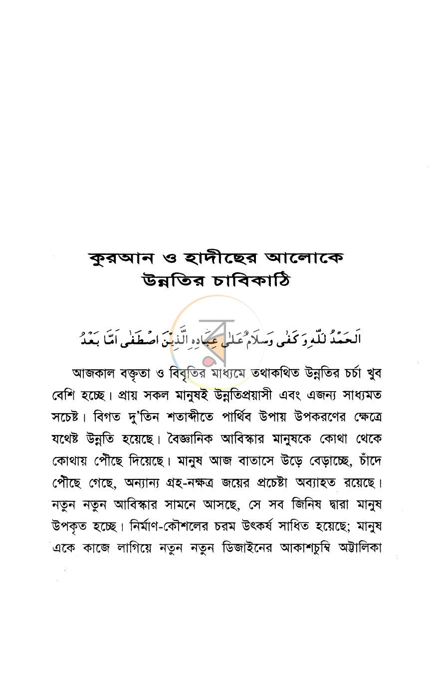 পাতা 4