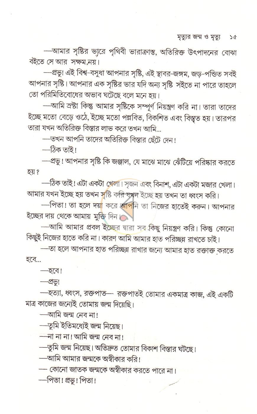 পাতা 5