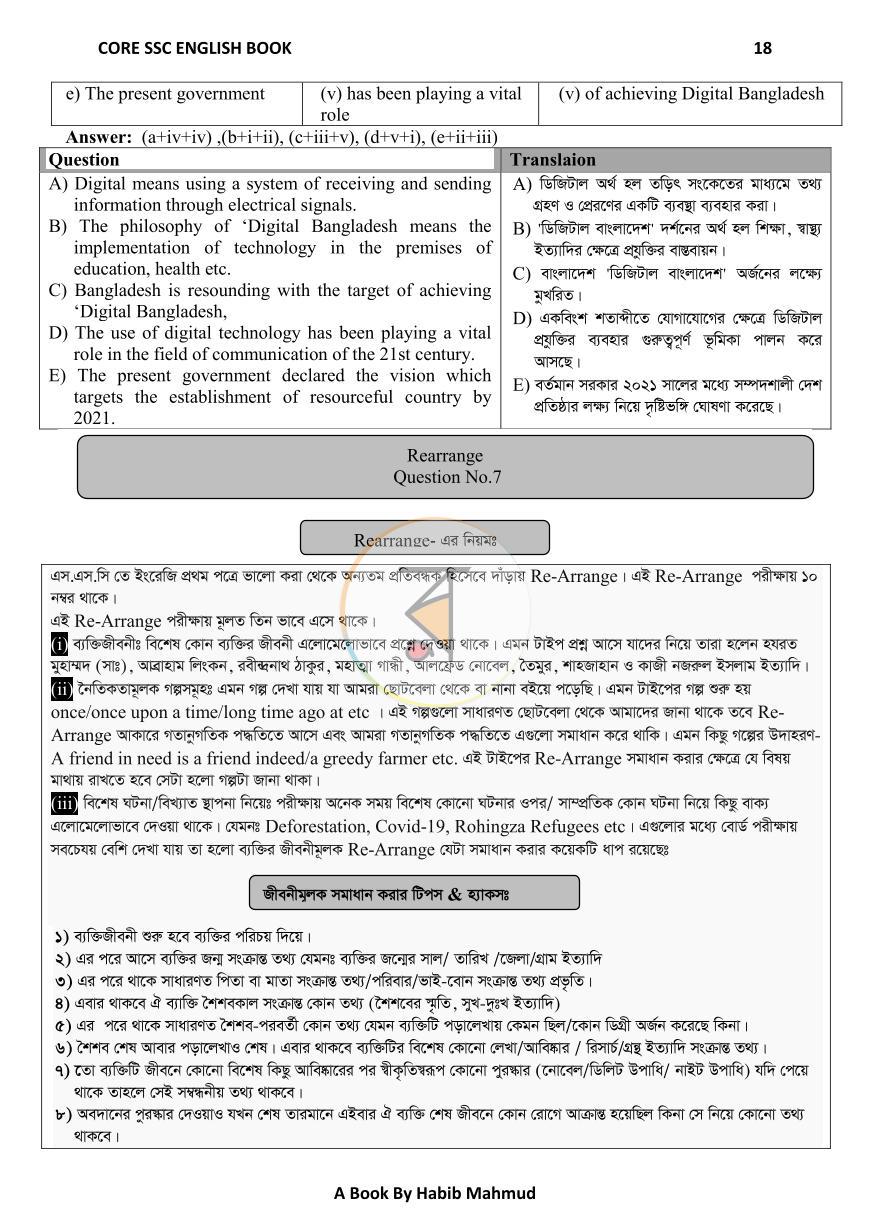 পাতা 18