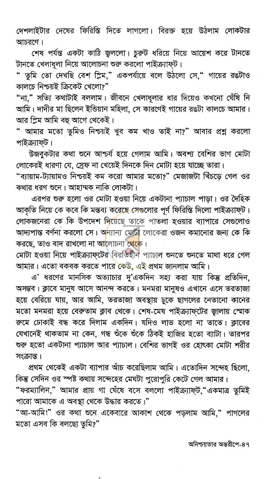 পাতা 6