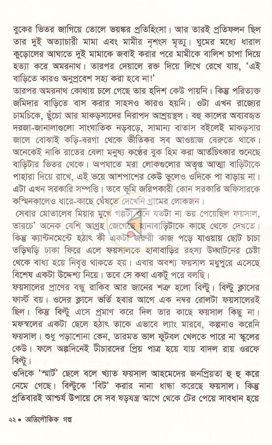 পাতা 10