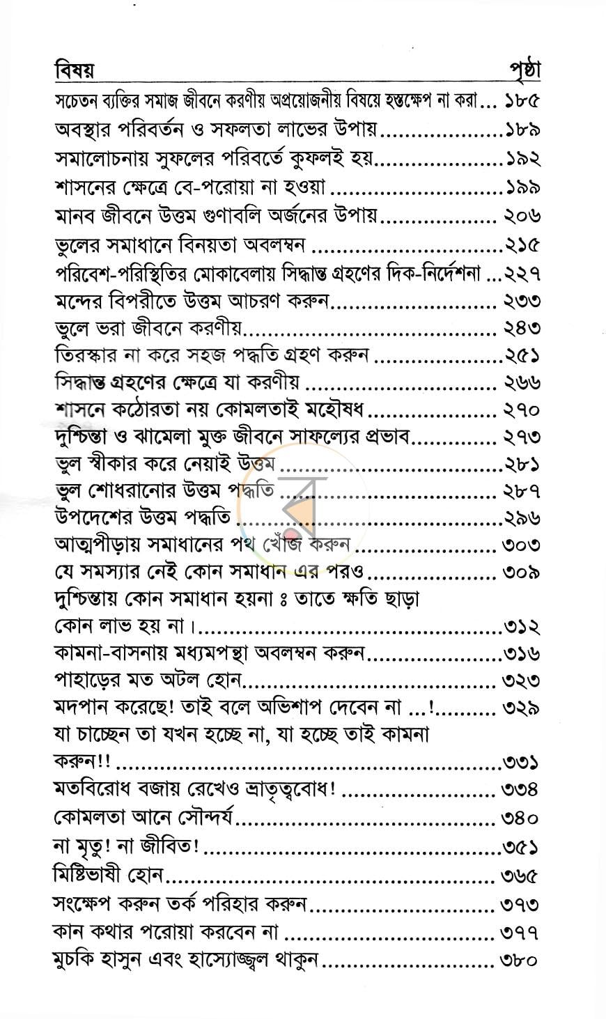 পাতা 4