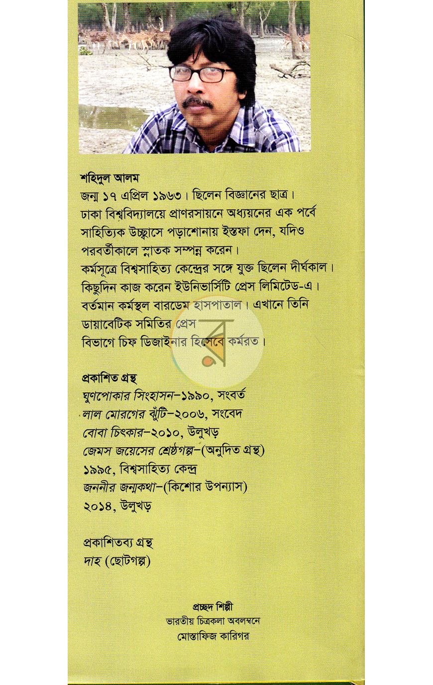 পাতা 11
