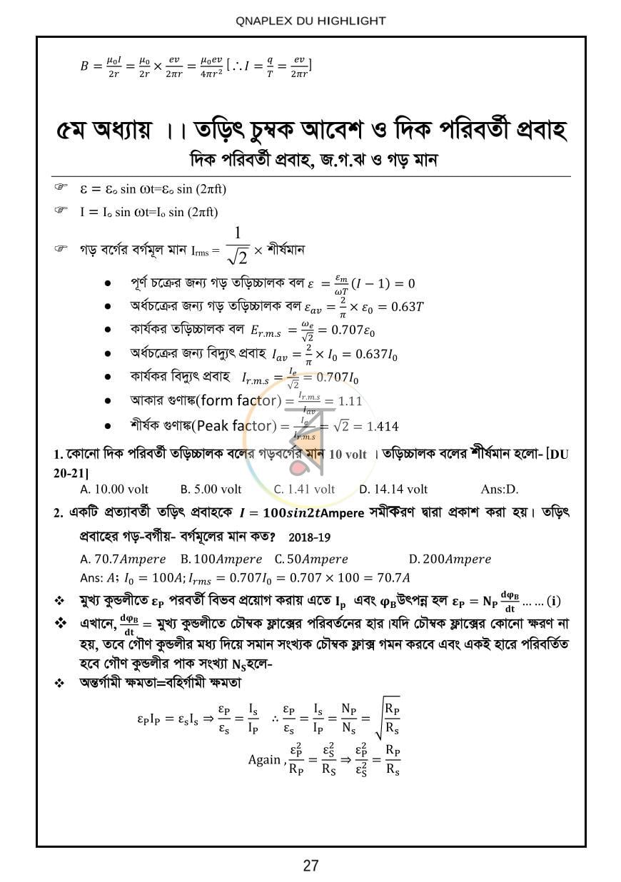 পাতা 6