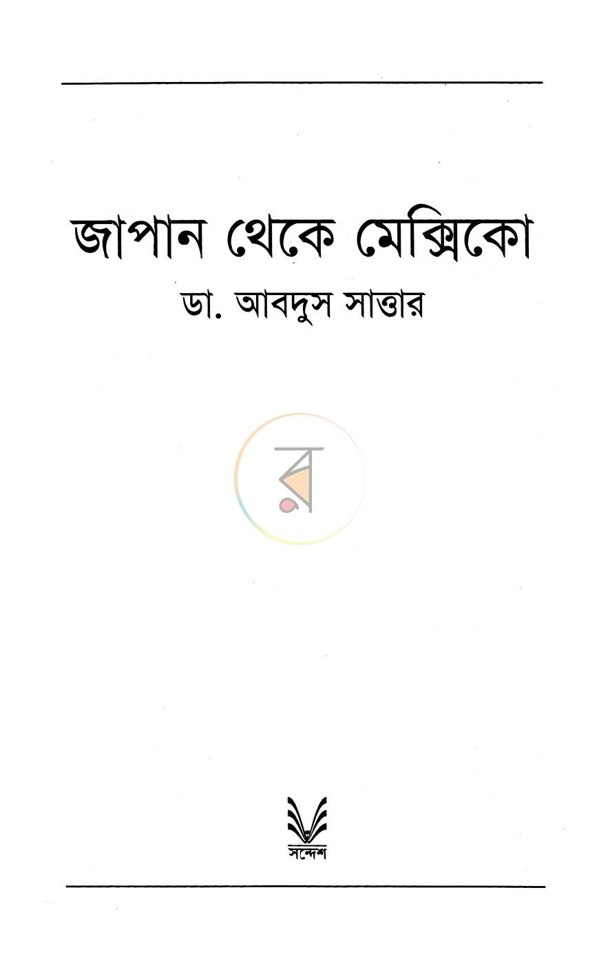 পাতা 2