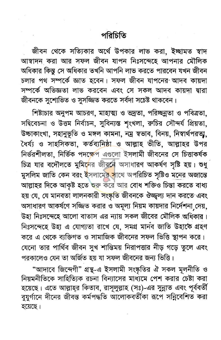 পাতা 3
