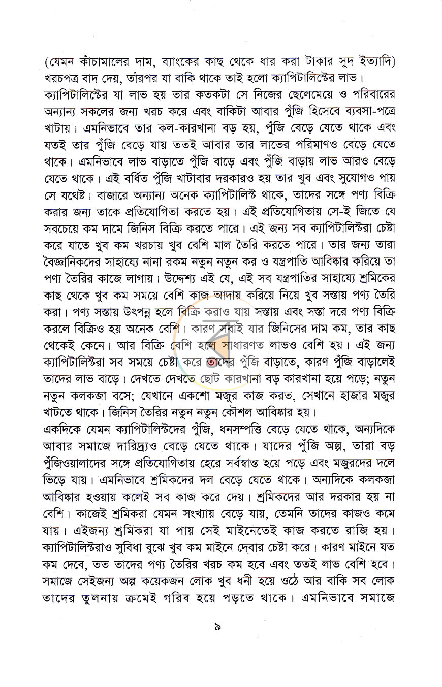 পাতা 5