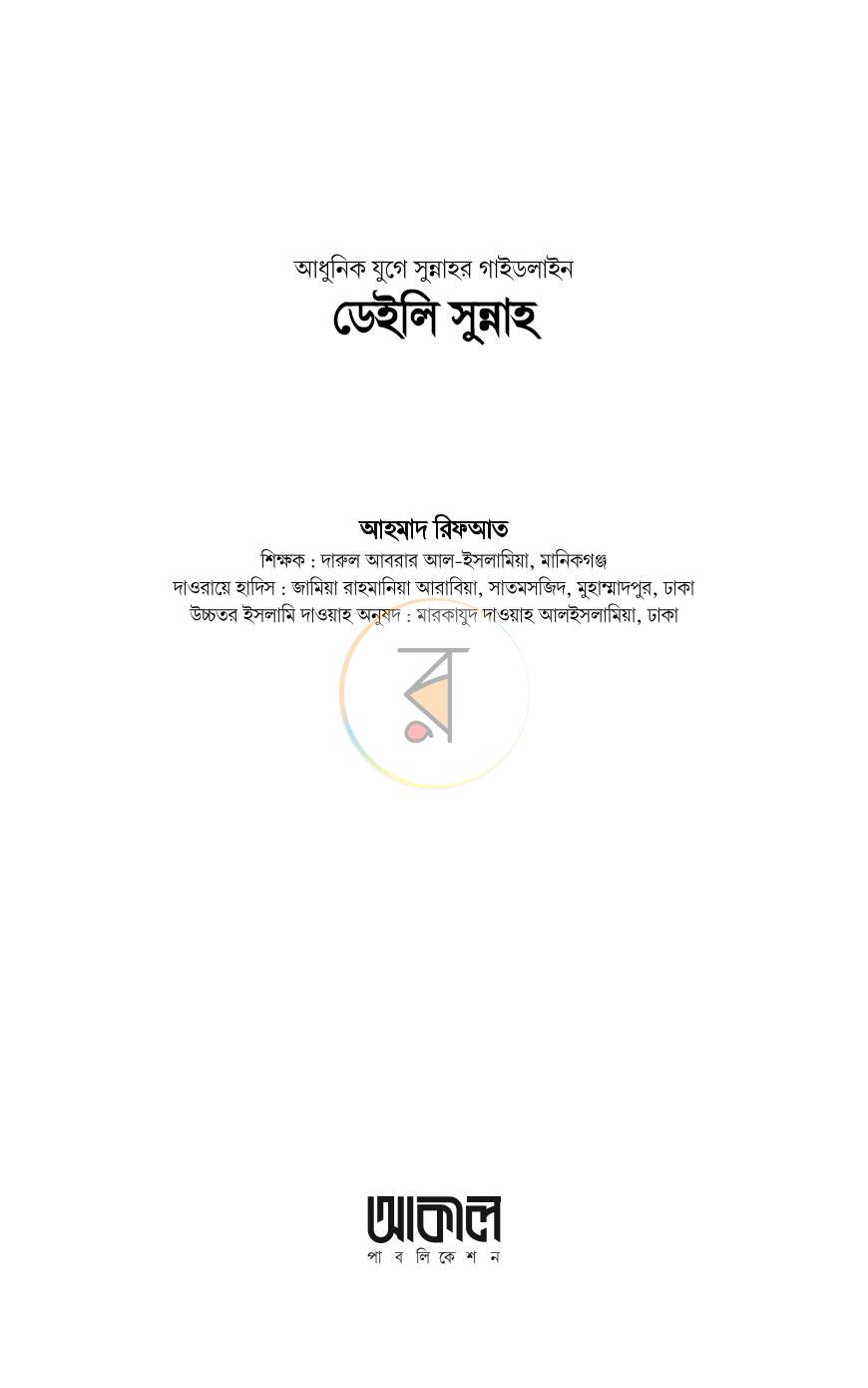 পাতা 1