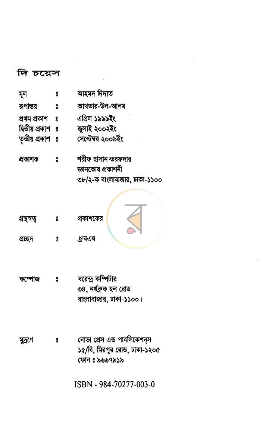 পাতা 1