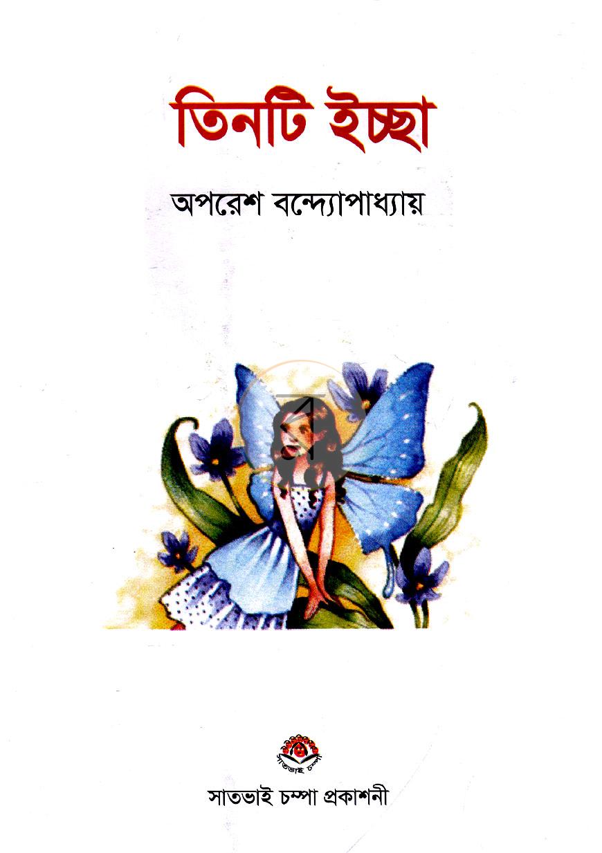 পাতা 1
