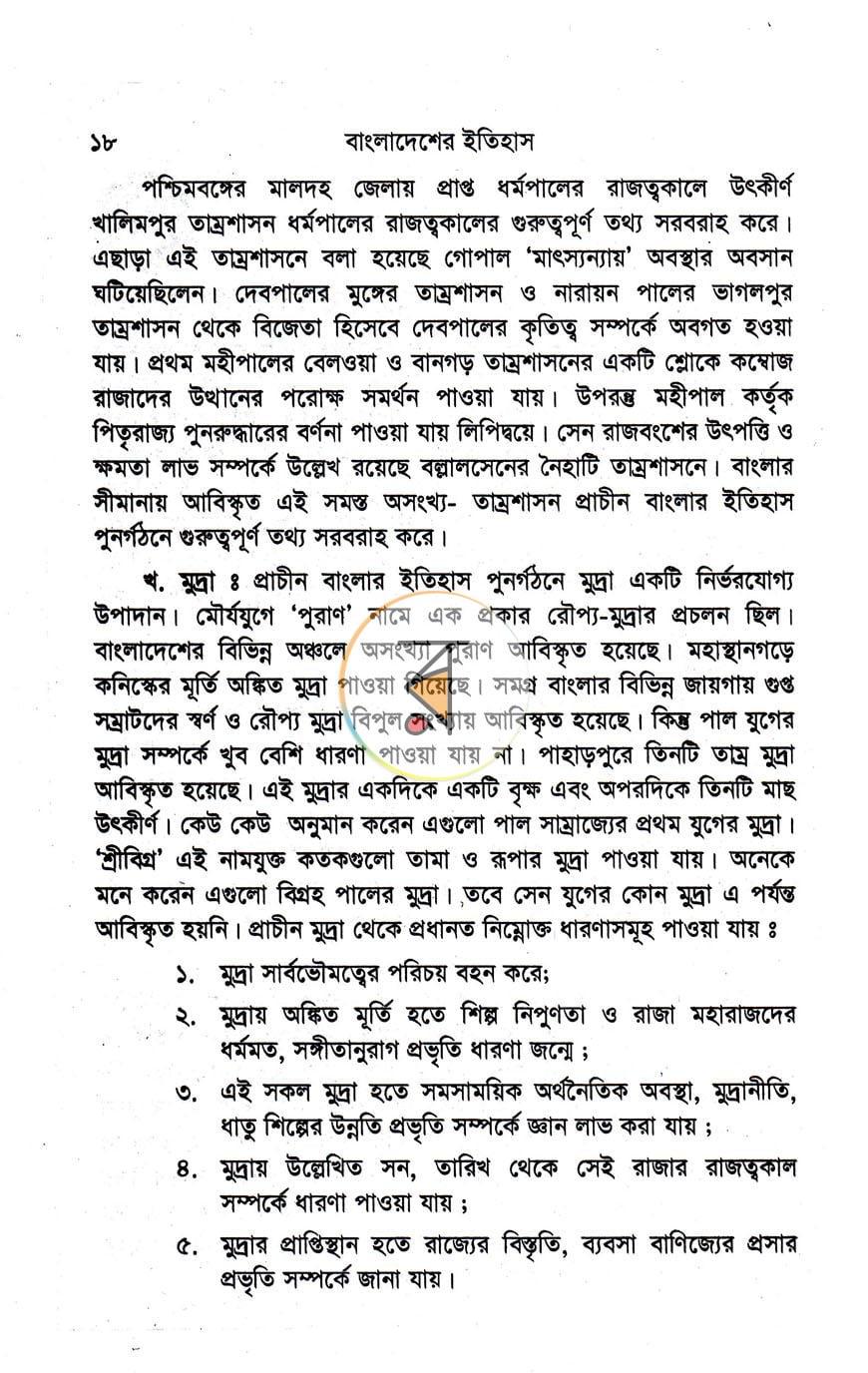 পাতা 10