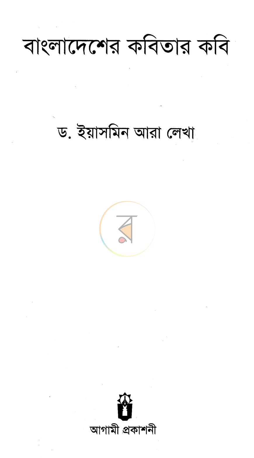 পাতা 1