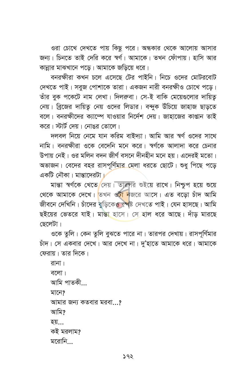 পাতা 13