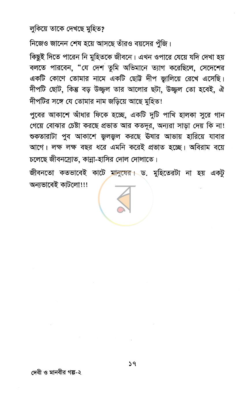 পাতা 12
