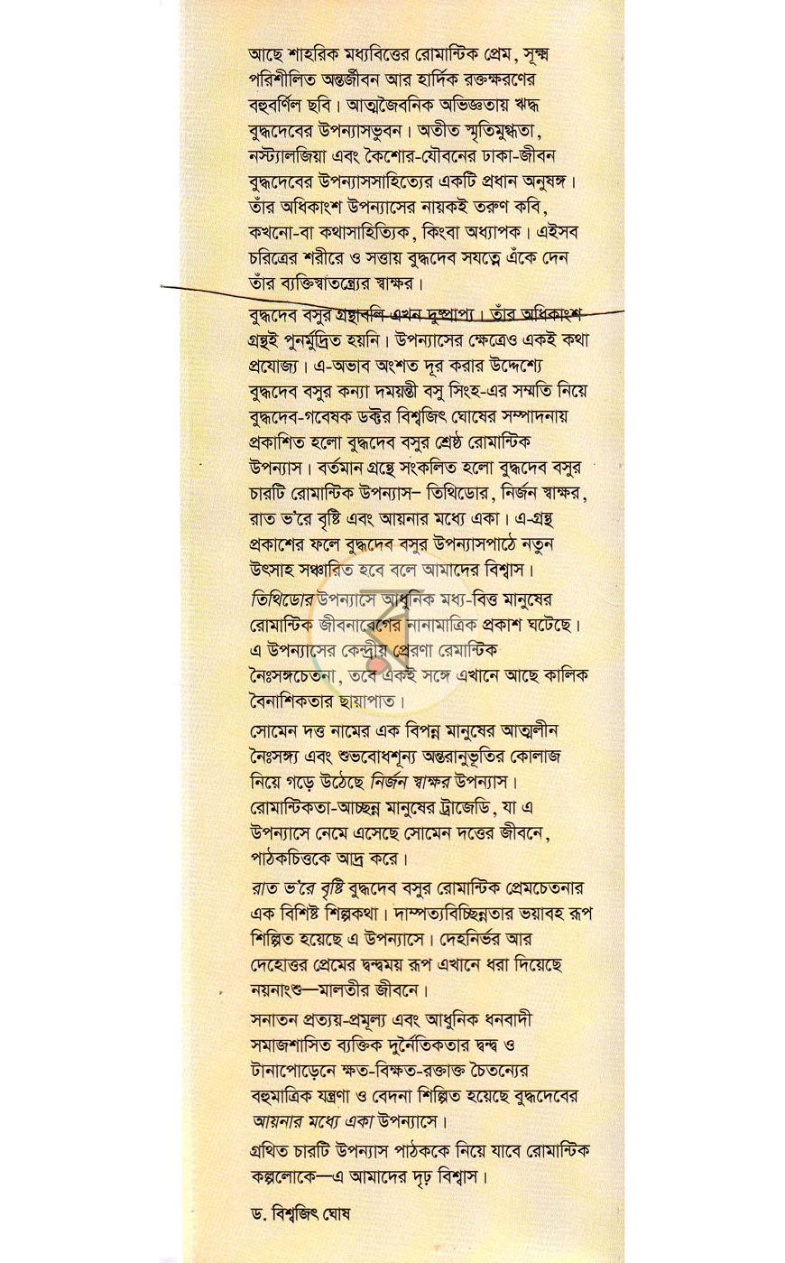পাতা 12