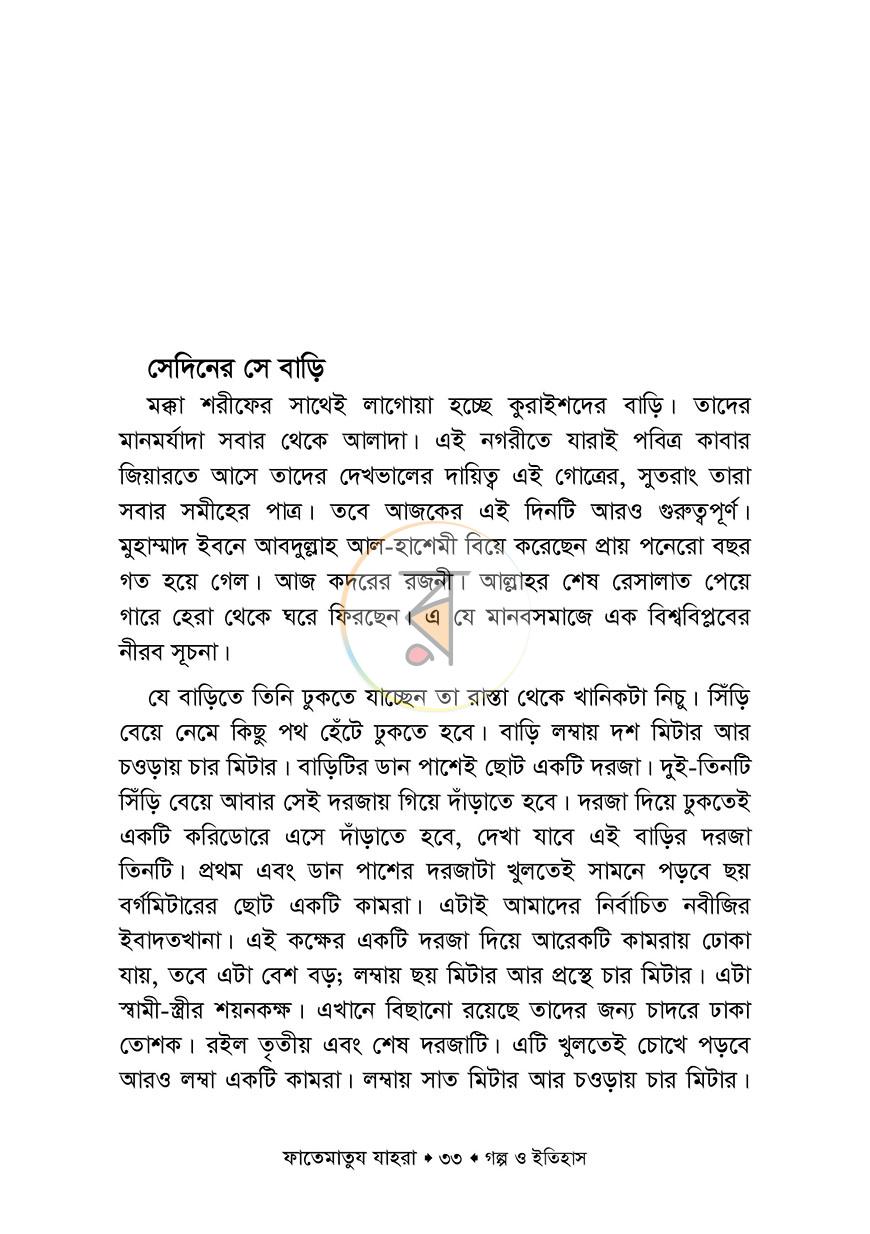 পাতা 12